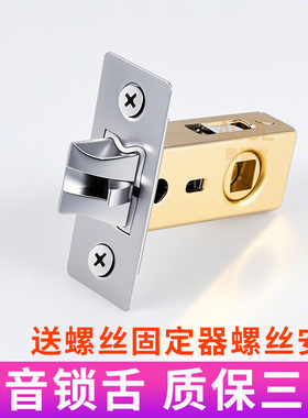 卫生间锁舌洗手间浴室门房间门锁体通用型无钥匙配件锁芯厕所单舌