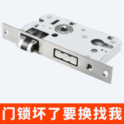 锁体家用室内卧室锁舌门锁配件通用型木门锁房门锁芯锁具锁心房间