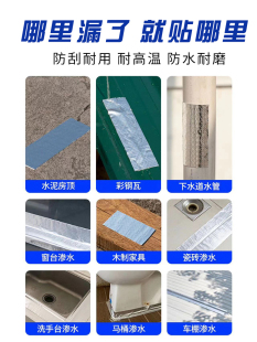 丁基防水补漏胶带屋顶房顶裂缝防漏材料强力自粘橡胶卷材防腐隔热