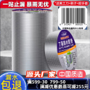 房顶防水胶强力补漏丁基胶带屋顶裂缝材料彩钢瓦贴纸卷材防水胶布