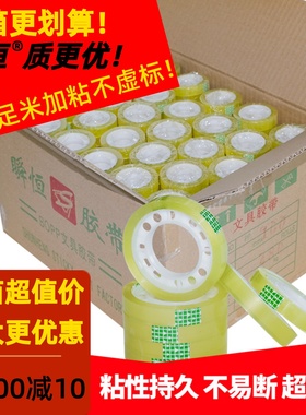 透明文具胶带整箱批发学生用胶布胶纸花店礼品小包装8-10-12-16mm