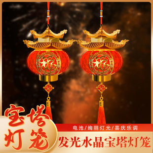 2026新款新年发光宝塔水晶灯笼乔迁结婚喜字玄关阳台手提小挂饰