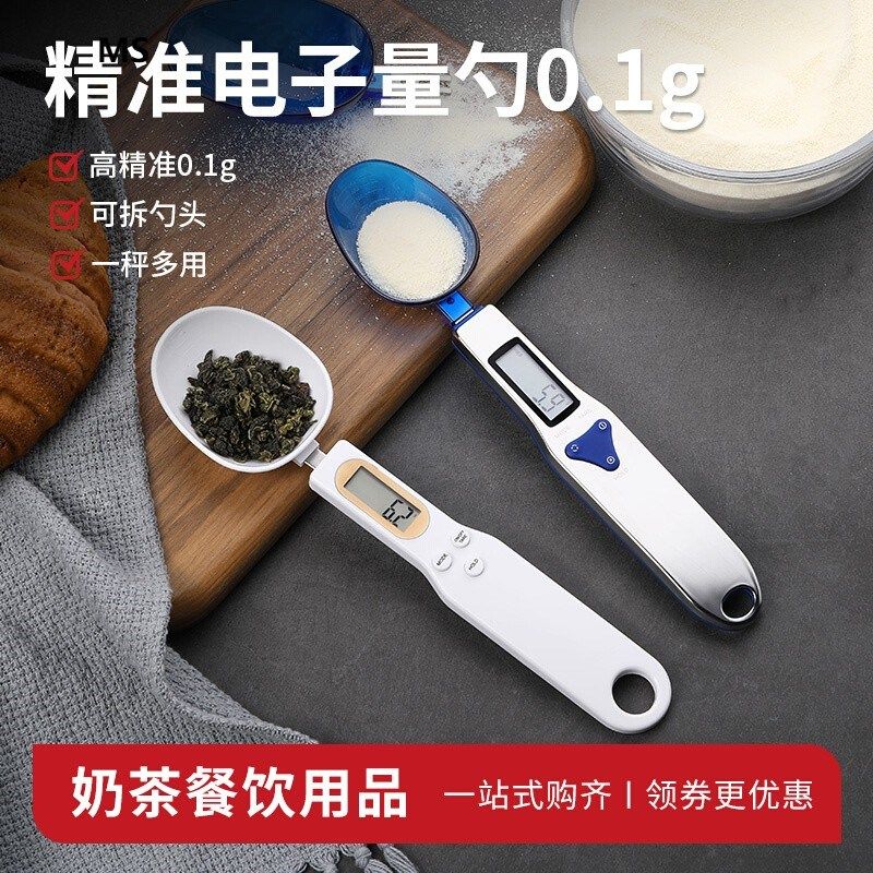 电子秤量勺克度秤精准小型烘焙调料称重勺子刻度勺克数计量勺0.1g_虎窝淘