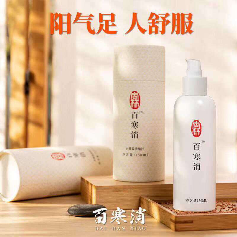 百寒消浓缩姜汁150ml官方自营