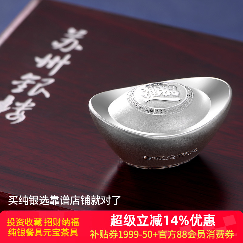 苏州银楼银元宝9999煮水泡水茶宠