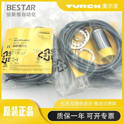 图尔克NI15-M30-AP6X BI10-G30-AN6X-H1141 Y1X AD4X接近开关AZ3X