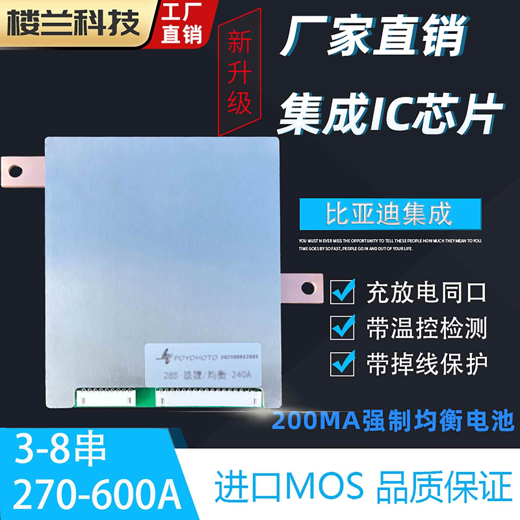 36v48v60v72v84v150A240A300A360A三元磷酸铁锂电池保护板同口带饰品