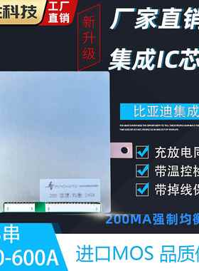 36v48v60v72v84v150A240A300A360A三元磷酸铁锂电池保护板同口带