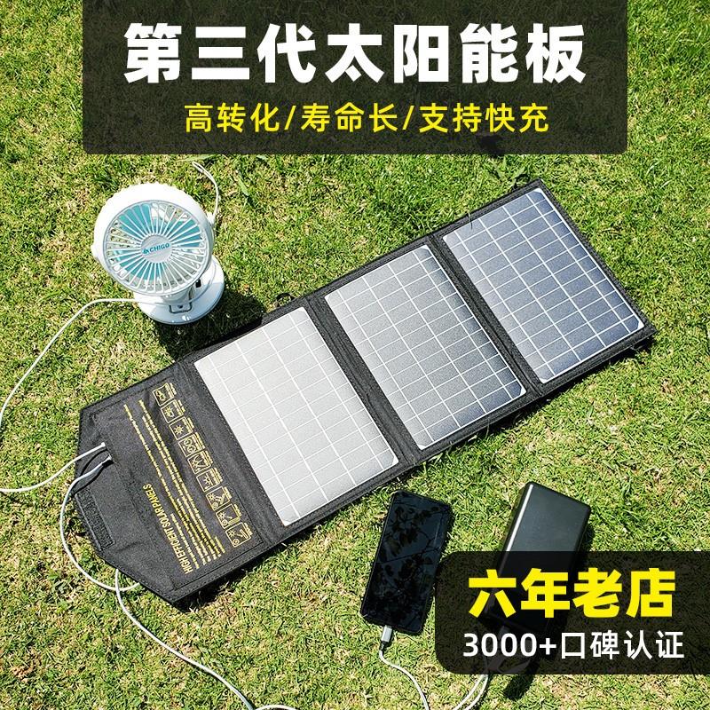 单晶硅太阳能电池板手机户外便携光伏发电板折叠USB充电器5v9v12