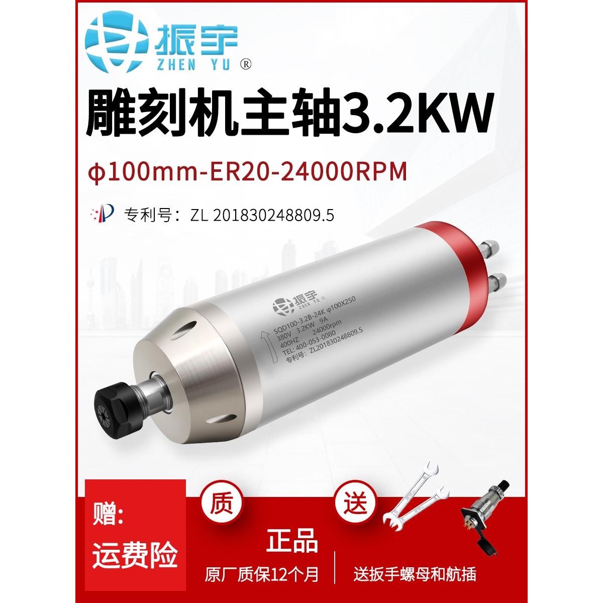 振宇SQD 3.2KW石材雕刻机主轴电机100大扭矩子弹头防水木工电主轴-封面