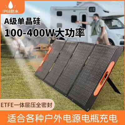 太阳能折叠发电板单晶硅便携光伏板折叠包户外移动电源充电板摆件