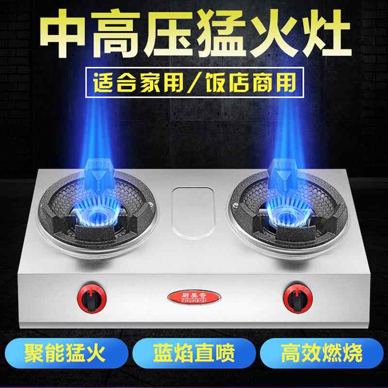 熄保煤气灶双灶中高压猛火炉饭店用大火力单炉炒炉液化气双炉煤气
