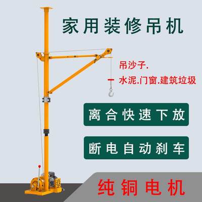 室内吊运机220v吊沙上料机家用装修门窗小型升降提升卷扬机500kg