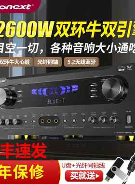 影音先锋W9功放机大功率家庭KTV专业家用K歌重低音蓝牙合并功放机