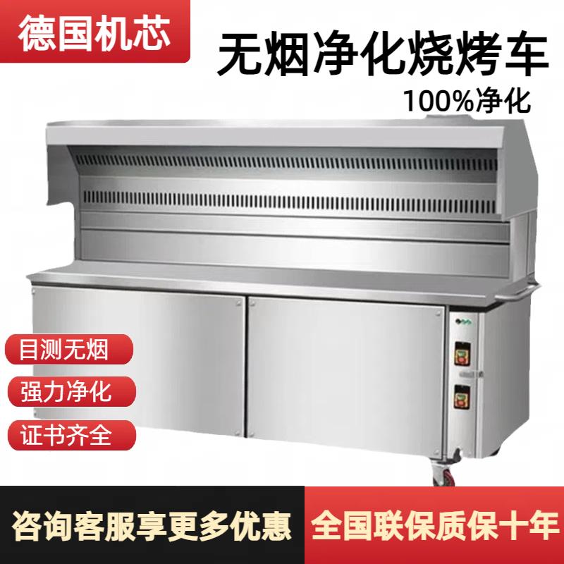 无烟净化烧烤车烧烤油烟净化一体机商 用摆摊移动室外烧烤净化车饰品