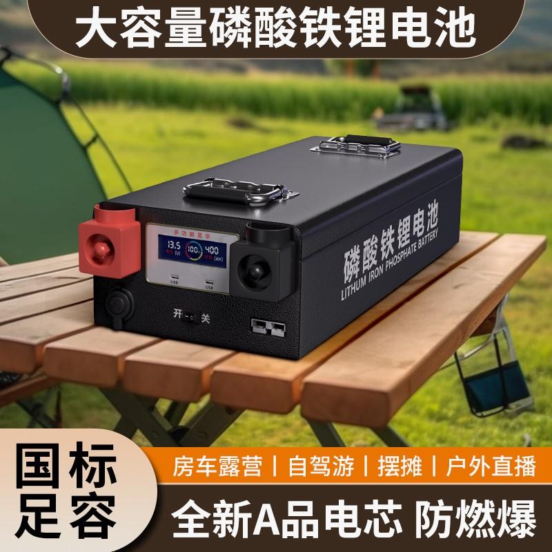 磷酸铁锂房车专用大容量户外锂电池12V24V48V400AH刀片电芯蓄电池