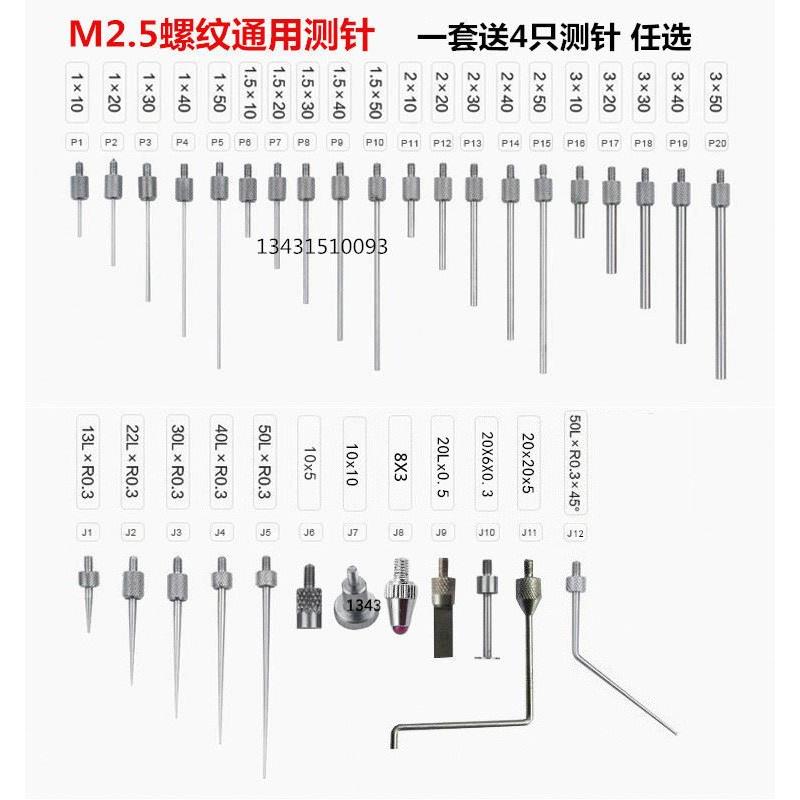 爱测易数显百分表深度计千分尺0.001mm高度规测量仪一套0-50-100