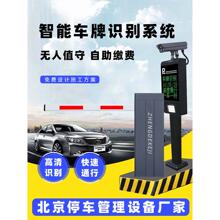 北京小区门禁起落杆车牌识别一体机停车场自动收费系统栅栏道闸机