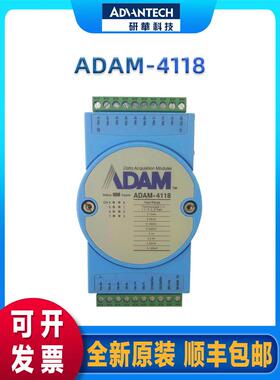 研华 ADAM-4118 亚当 坚固型8路热电偶输入模块带Modbus adam4118