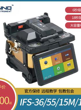 进口一诺光纤熔接机36/15M Pro+/15A/65光缆皮线全自动光钎熔纤机