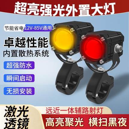 摩托车灯电动车超亮led大灯泡12v60v 改装外置强光爆闪透镜铺路灯