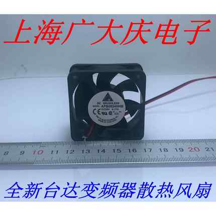 原装台达 AFB0524HHB/MB/HB/HHD/VHD/HD 24V 5厘米变频器散热风扇饰品
