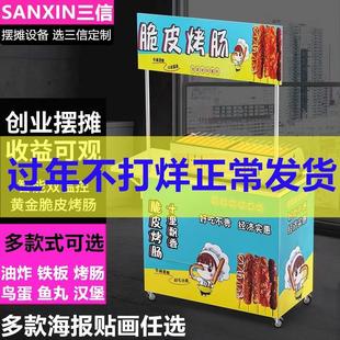 黄金脆皮烤肠机商用淀粉肠路边摆摊折叠车燃气商用香肠火腿肠机器