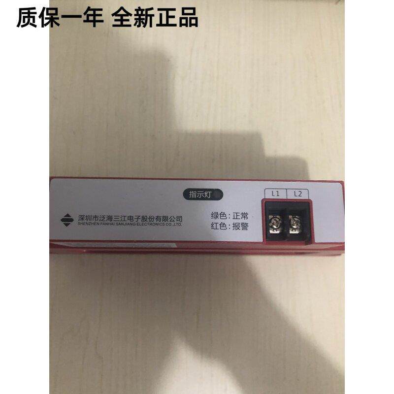 泛海三江剩余电流式电气火灾监控探测器DH-9705/225型