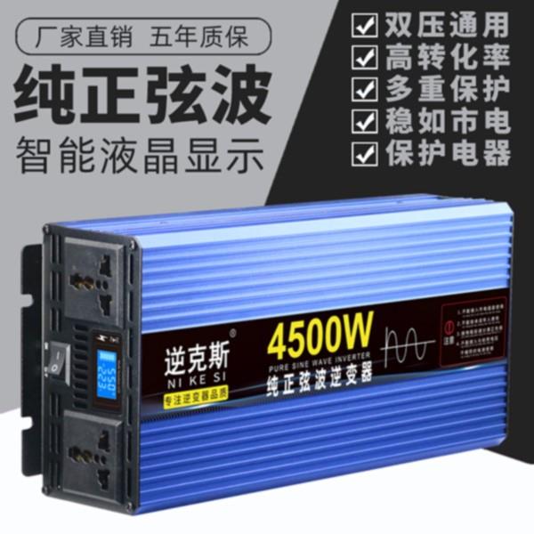 车载纯正弦波逆变器噐12V24V48V60V转220V异变器家用大功率太阳能