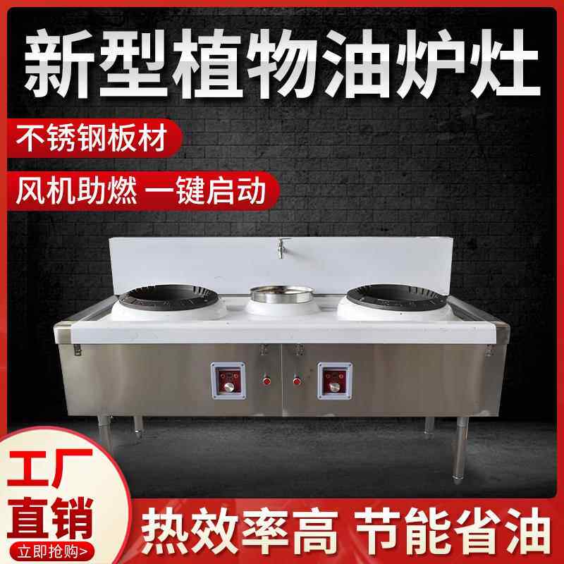 猛火电喷自吸油灶具甲醇炉灶白油环保商 用炒菜柴油灶台
