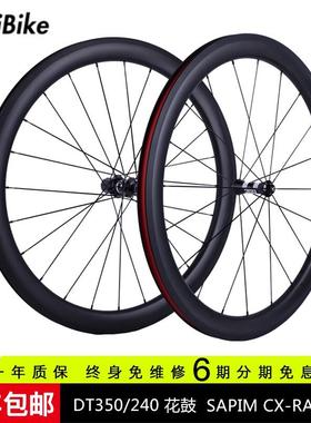 DT碳刀公路轮组碳纤维车DT240/350破风Sapim CX-ray扁辐条刀圈700