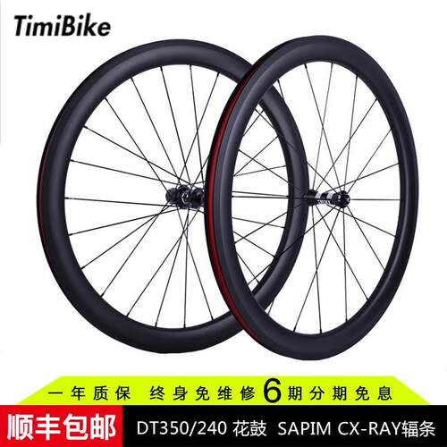 DT碳刀公路轮组碳纤维车DT240/350破风Sapim CX-ray扁辐条刀圈700