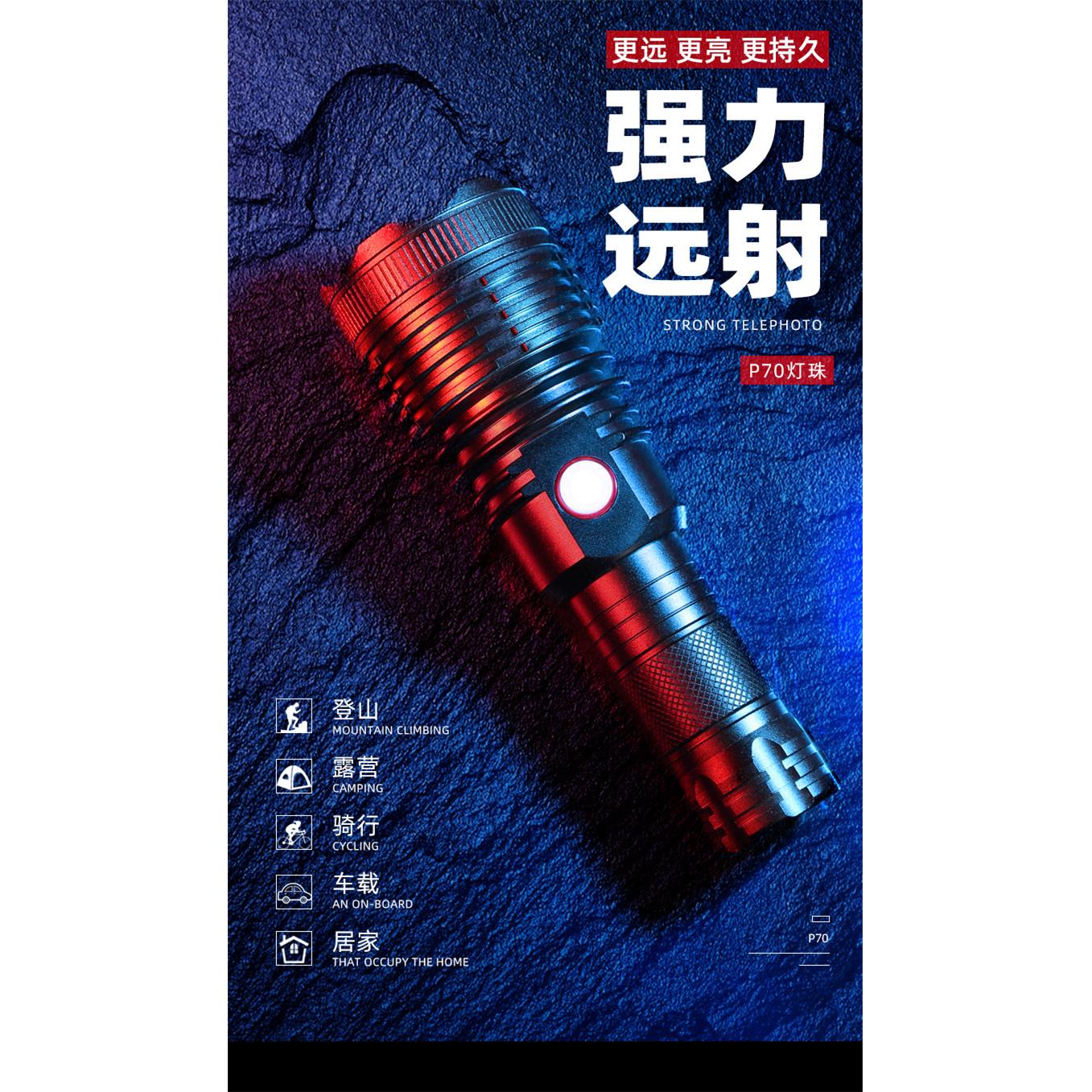 锐豹新品四核P70强光手电筒充电远射高亮疝气灯户外聚光led探照灯