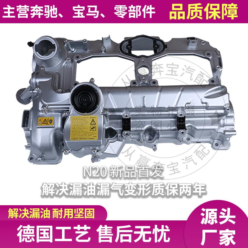 适用宝马N20N52N46 5系525 530 320 740X3X5X6改良铝合金气门室盖饰品