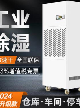普仑达除湿机工业用大功率烘干茶叶面条车间地下室仓库大型抽湿机