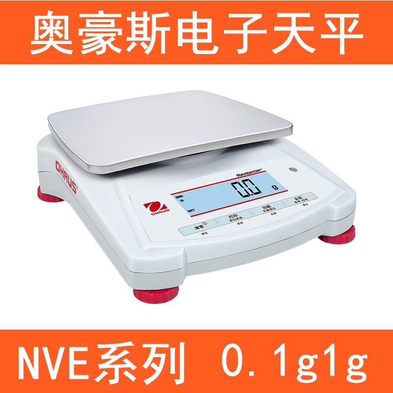 ohaus奥豪斯电子天平秤NVE601ZH/20/10/6/4/2/公斤十分之一0.1g1g