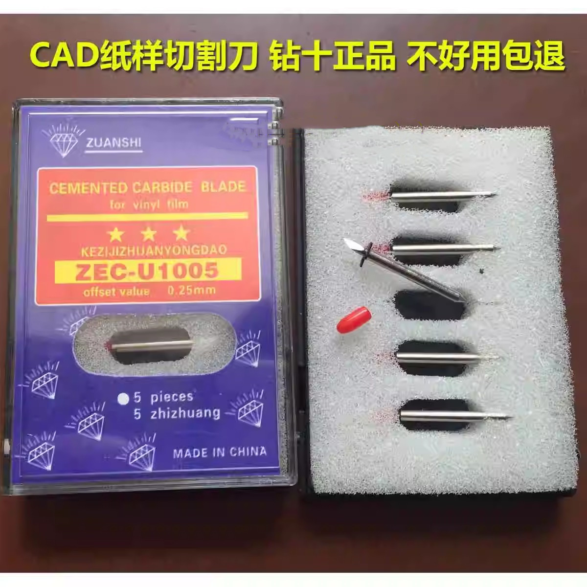 钻石牌ZEC-U1005纸样切割机刀片服装CAD制版打版机刀头绘图机刀头,3C数码配件,手机屏幕放大器,淘宝优惠券,粉丝福利购,淘宝优惠卷
