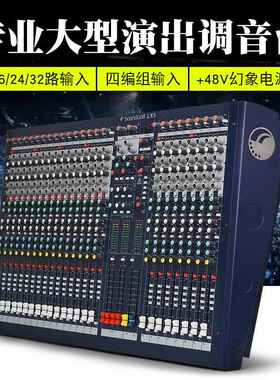 LX9-16 16路 24路 32路 FX16II 4编组专业大型舞台演出调音台