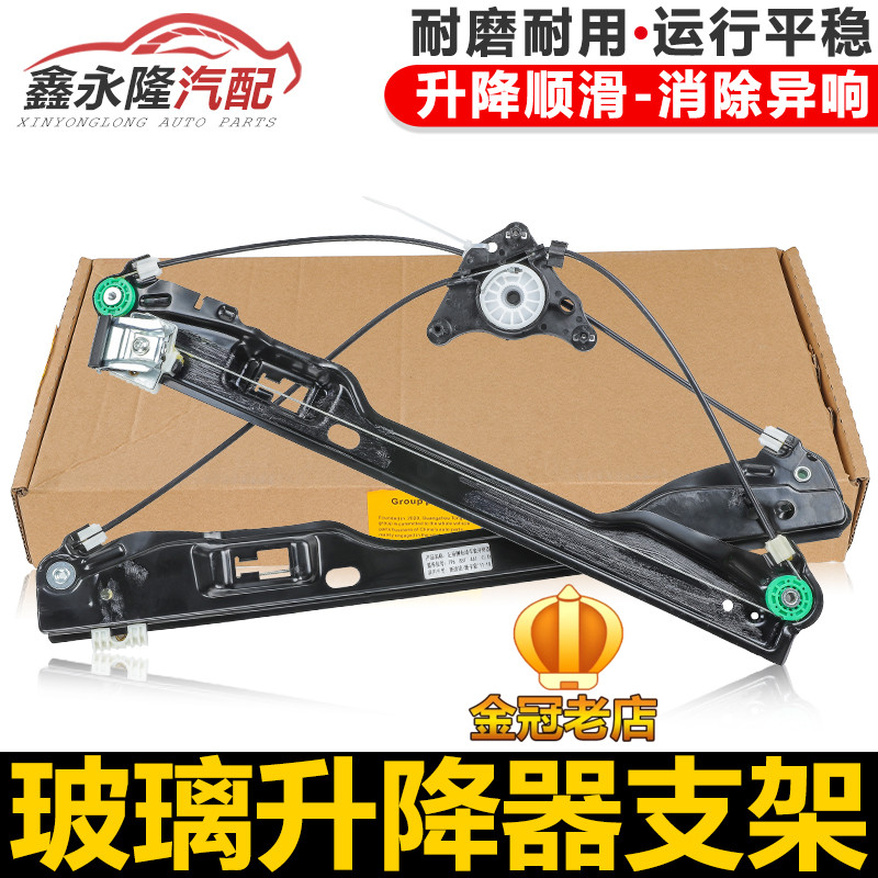 适配老途锐老卡宴车门电动玻璃升降器总成车窗升降滑道摇窗机支架