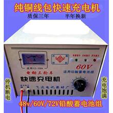 电动三轮车充电机水电瓶48V60V72V铅酸蓄电池铜包大功率充电器