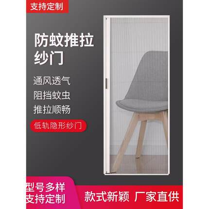 折叠纱门推拉伸缩式隐形纱窗门自装铝合金边框通风防蚊门帘家用