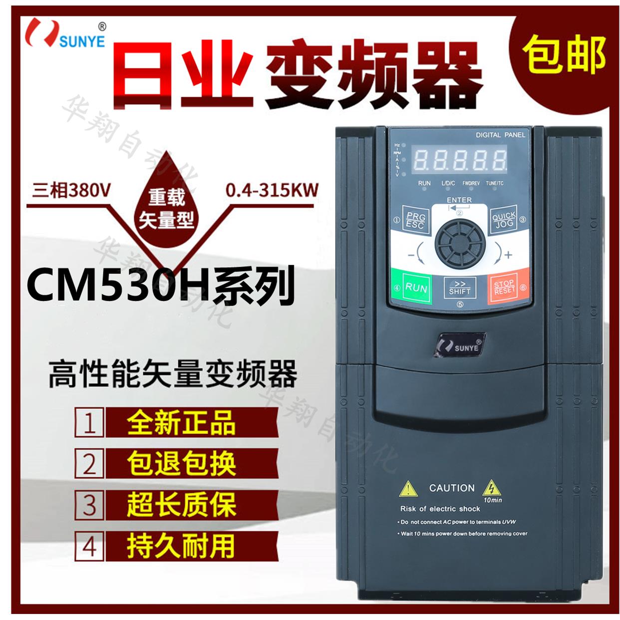 日业变频器cm530h 1.5kw2.2kw4kw5.5kw7.5kw11kw15kw22kw30kw37kw
