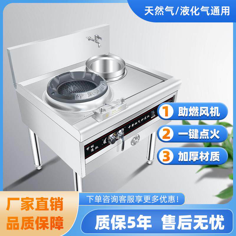 商 用猛火灶液化气天然气煤气单双炉台饭店家用低高压拉锅熄火爆炒