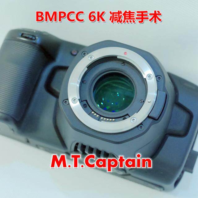 BMPCC4k 6K PRO 红外IR CUT低通滤镜 内置减焦 维修故障