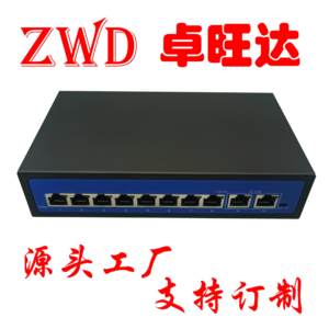 8口百兆poe供电交换机标准非标监控楼宇对讲无线ap面板专用15v48V