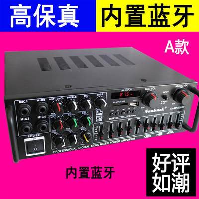 220V/12V功放机 家用卡拉OK功放机 大功率HIFI摇控蓝牙EQ均衡插卡