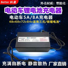 科曼电动车充电器48V12a60V20a72V25a雅迪爱玛锂电池充电器智智能