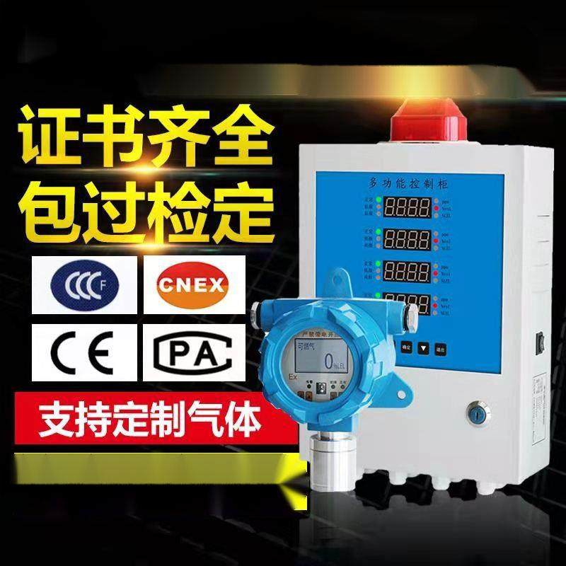 有毒有害气体检测仪天然氨氧煤气油漆商 用工业可燃气体探测报警器