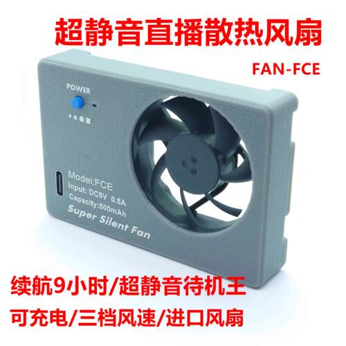 直播散热器 A7M4 A7C A7S3 ZV1ZVE10 XT4 R5 R6 静音风扇 采集卡