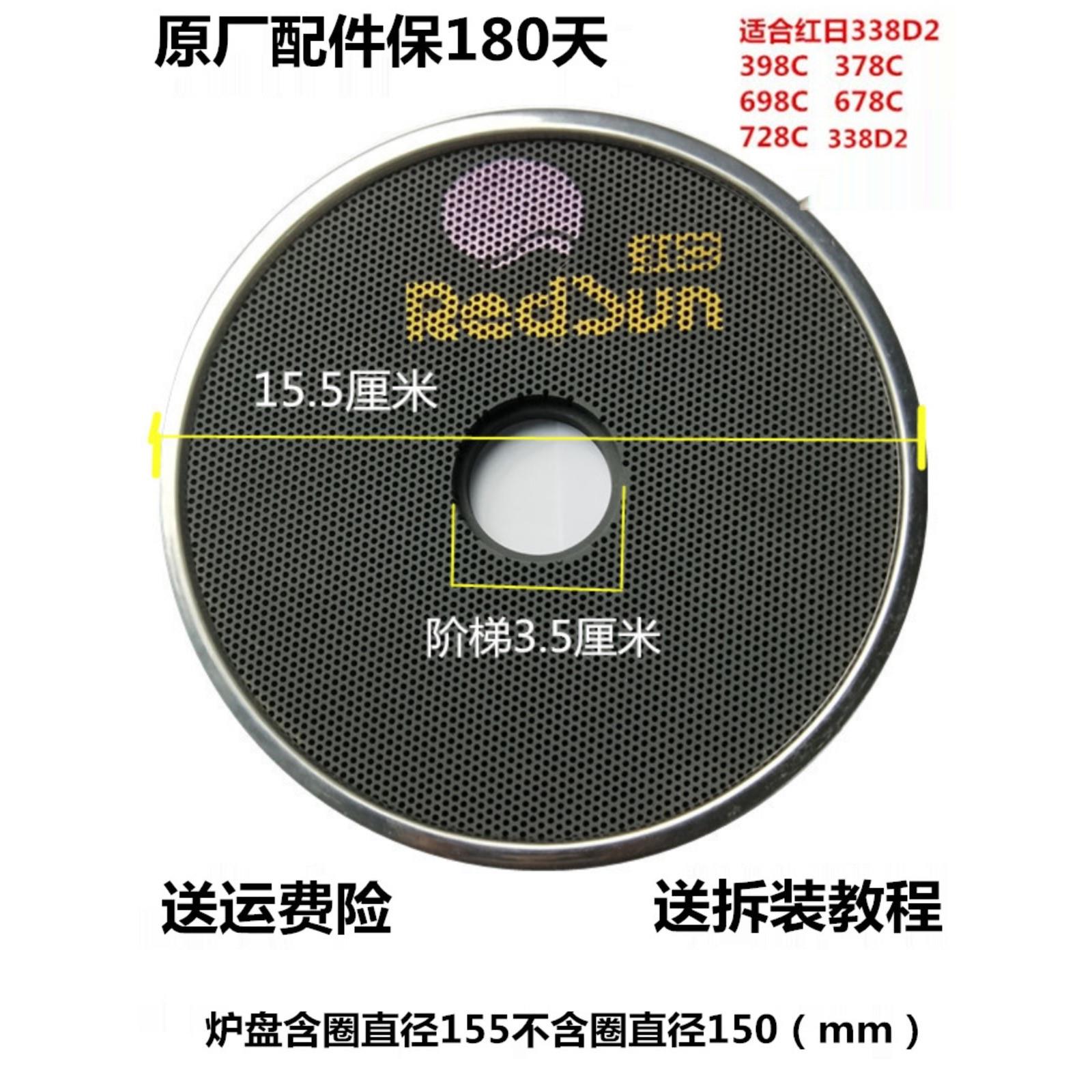 红日红外线燃气灶配件煤气灶配件陶瓷片炉头炉芯灶头盘片盘网灶芯